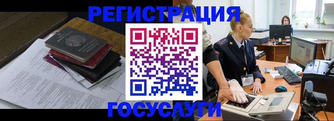 прописка для работы в Зарайске
