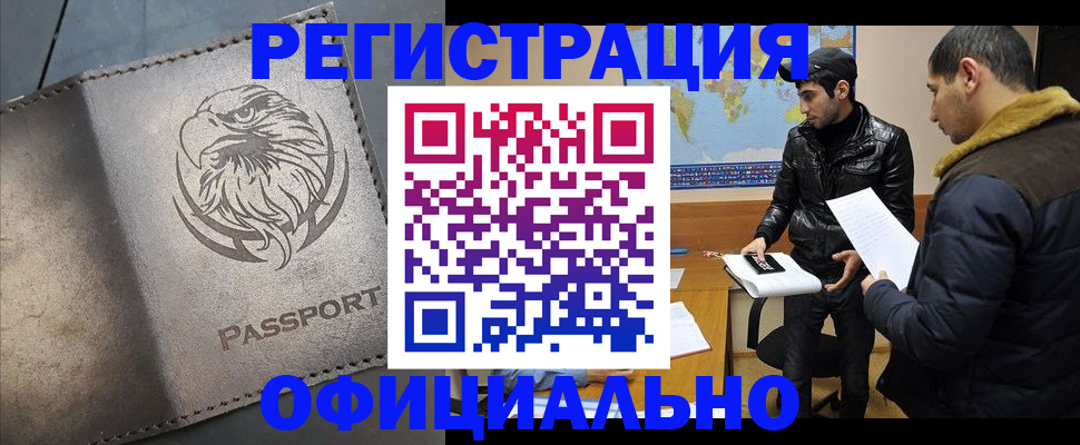 временная регистрация в Зарайске