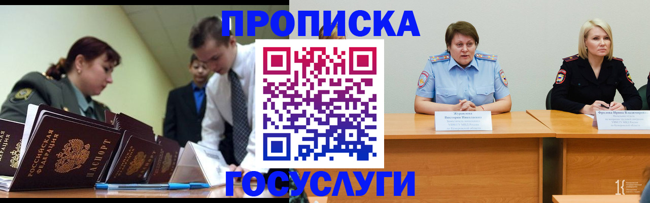 временная регистрация госуслуги в Зарайске